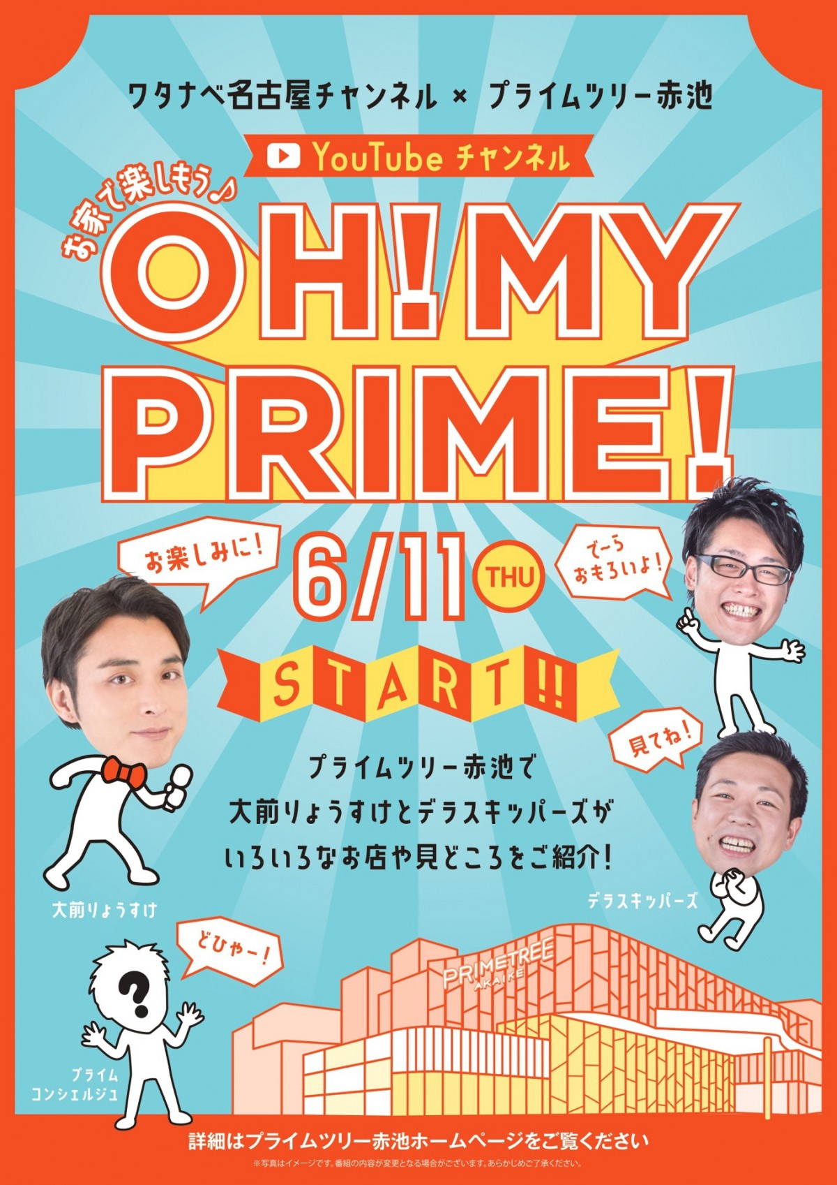 大前りょうすけ デラスキッパーズの新企画始動 Oh Myprime 6 11配信決定 Oricon News