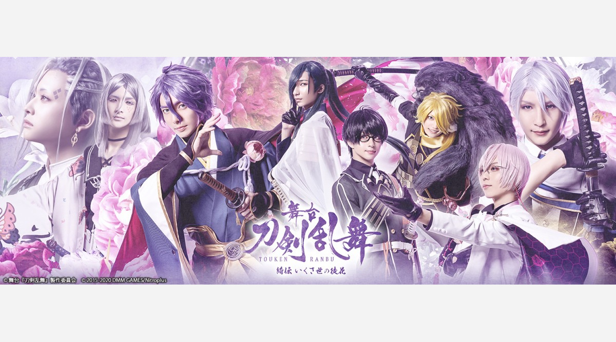 舞台 刀剣乱舞 夏新作が中止 新形態の演劇として上演へ メインビジュアル 新キャスト解禁 Oricon News 舞台 刀剣乱舞 夏新作が中止 新形態の演劇として上演へ メインビジュアル 新キャスト解禁 Oricon News