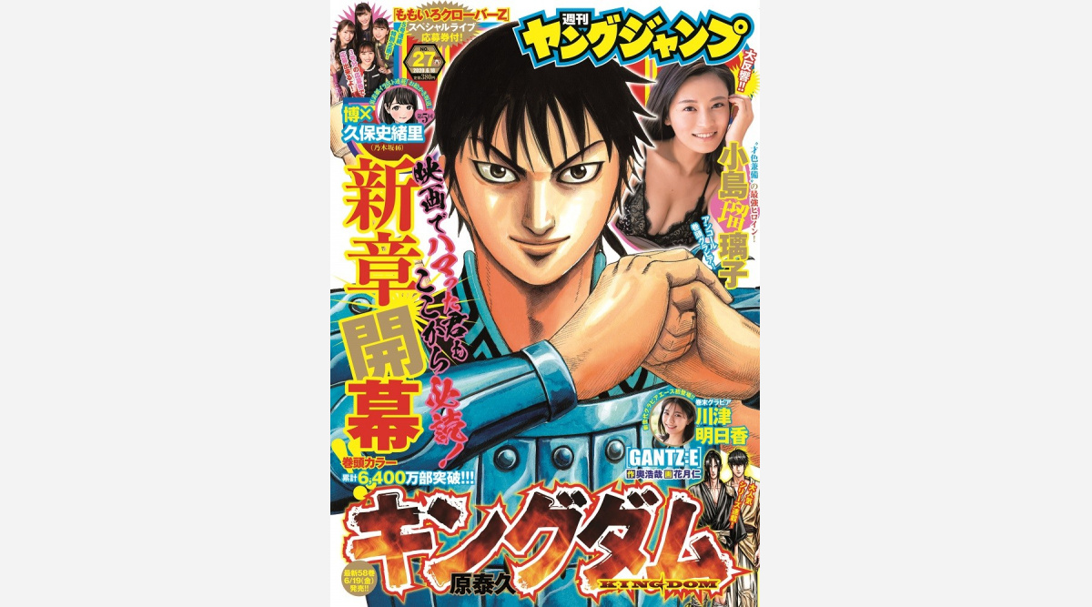 漫画 キングダム 新章開幕 李信率いる飛信隊 始動 累計6400万部突破の人気作 Oricon News