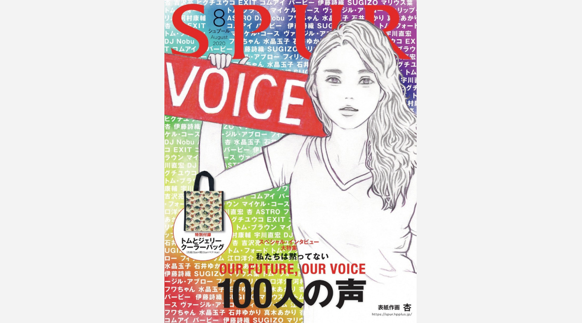 杏 Spur 表紙にイラスト描き下ろし 娘が大きくなったら こんな感じかなという女性像です Oricon News