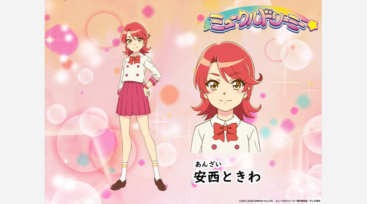 ミュークルドリーミー 新キャラ 安西ときわ登場 声優はファイルーズあい Oricon News ミュークルドリーミー 新キャラ 安西ときわ登場 声優はファイルーズあい Oricon News