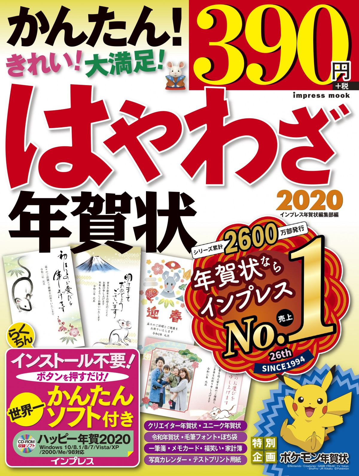 390円の年賀状本が毎年売れ続ける理由 不要論が囁かれても 思いを伝える文化 は消えない Oricon News 390円の年賀状本が毎年売れ続ける理由 不要論が囁かれても 思いを伝える文化 は消えない Oricon News