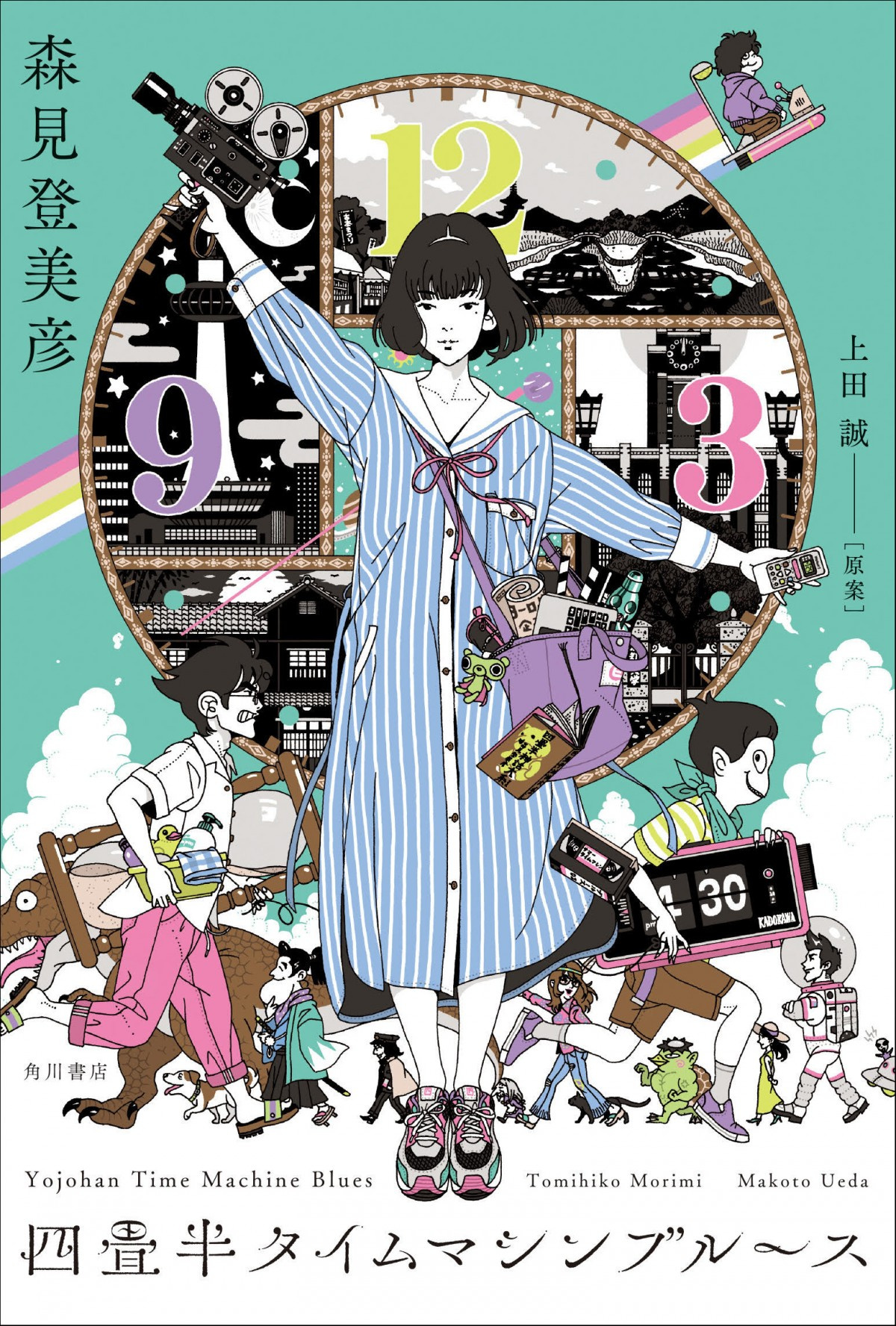 四畳半神話大系 16年ぶり続編7 29発売 カバーデザイン公開 Oricon News