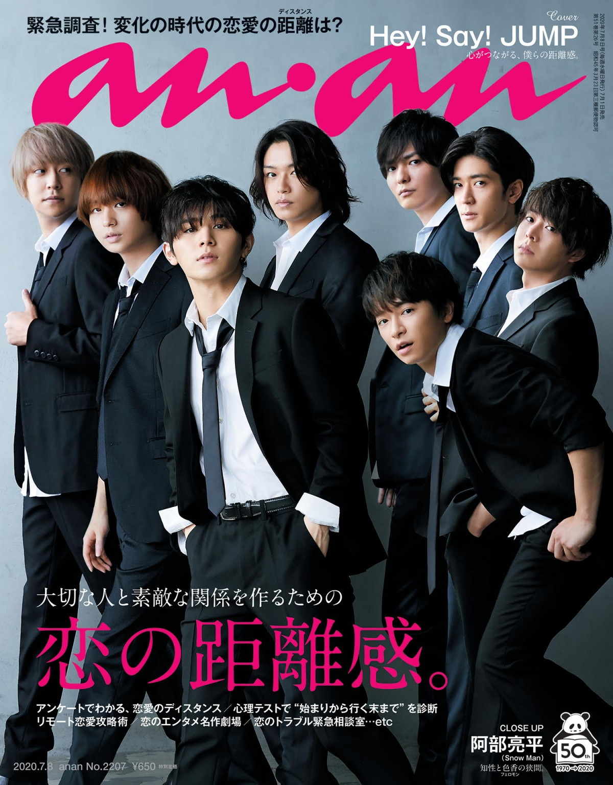 Hey Say Jump Anan 表紙 グラビア登場 イカした 密な距離感 Oricon News