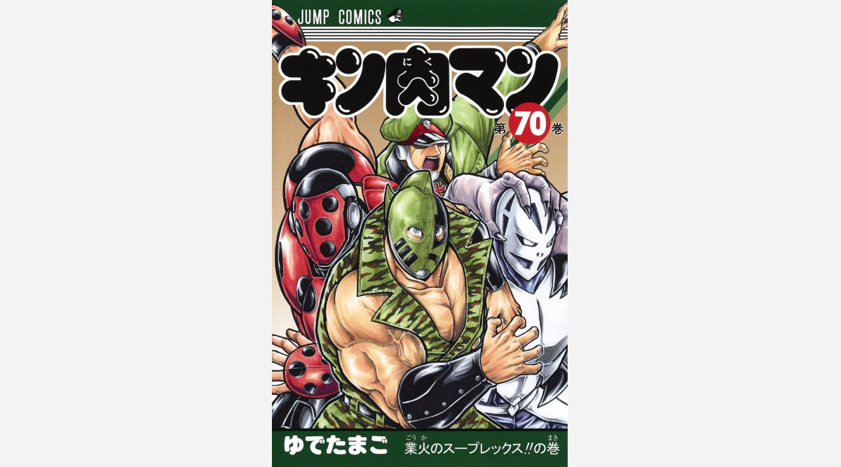 キン肉マン 次週 2ヶ月ぶりに連載再開へ 新型コロナで執筆作業に影響 Oricon News キン肉マン 次週 2ヶ月ぶりに連載再開へ 新型コロナで執筆作業に影響 Oricon News