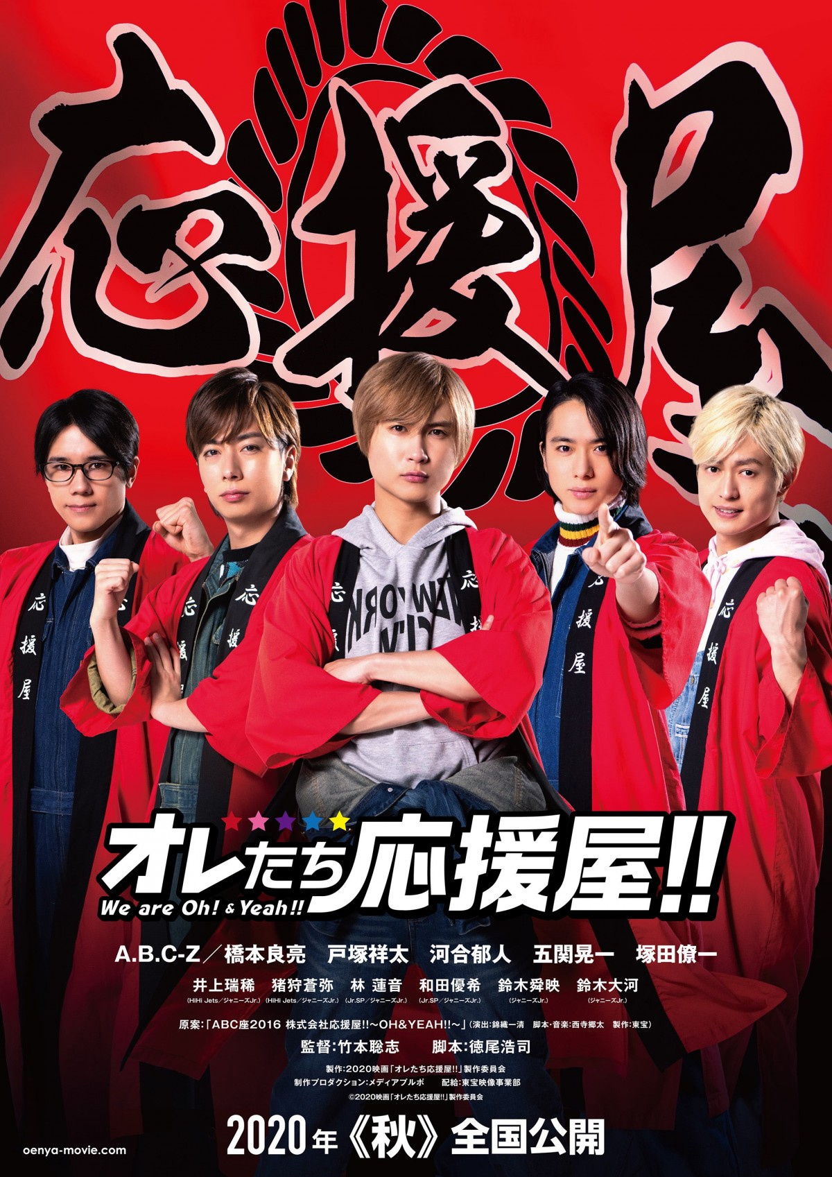 A B C Z主演映画にhihijets 井上瑞稀 猪狩蒼弥らjr 出演 オレたち応援屋 特報解禁 Oricon News A B C Z主演映画にhihijets 井上瑞稀 猪狩蒼弥らjr 出演 オレたち応援屋 特報解禁 Oricon News
