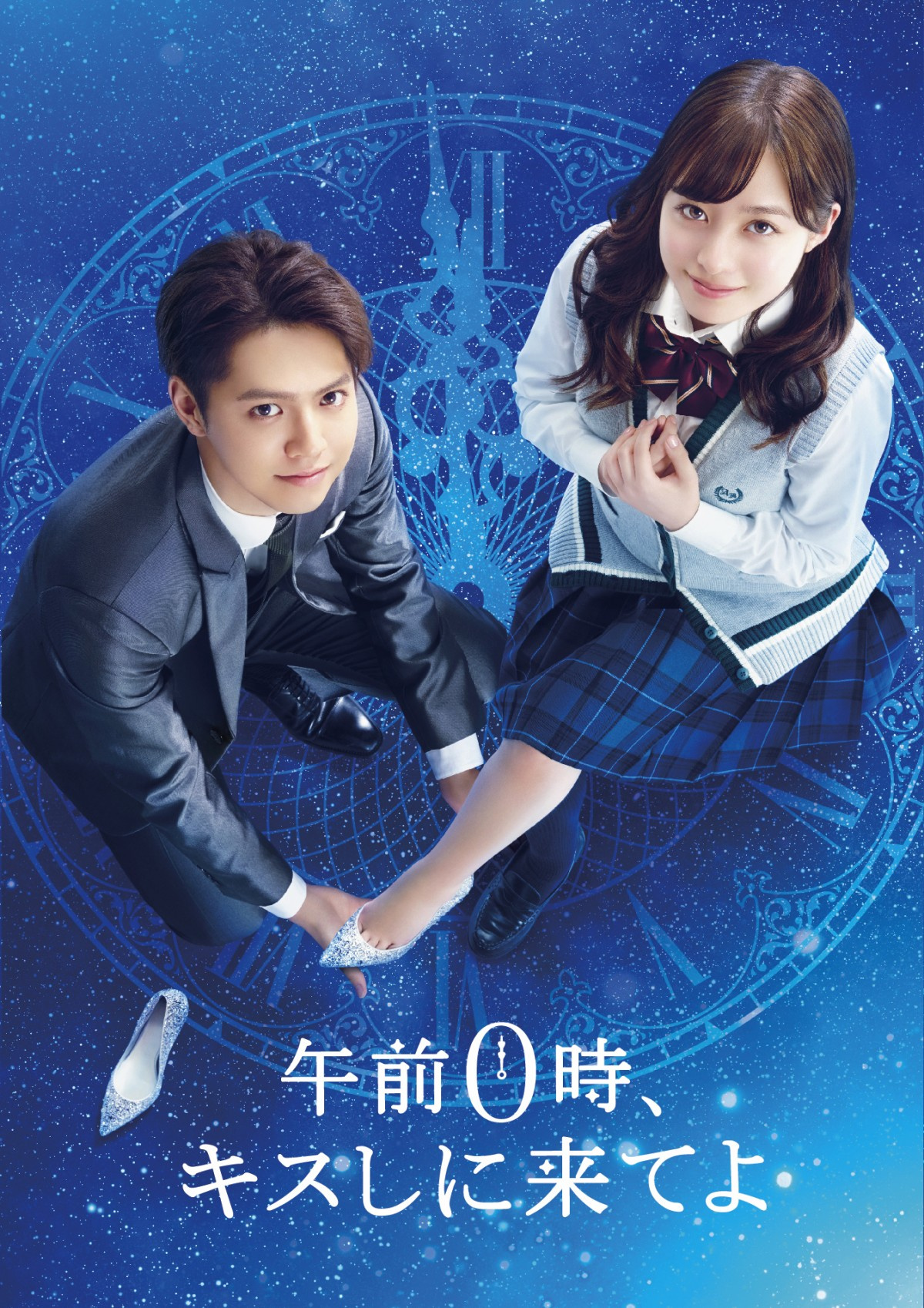 片寄涼太 橋本環奈 鼻かじキス が話題 午前0時 キスしに来てよ Dvd初登場1位 オリコンランキング Oricon News 片寄涼太 橋本環奈 鼻かじキス が話題 午前0時 キスしに来てよ Dvd初登場1位 オリコンランキング Oricon News