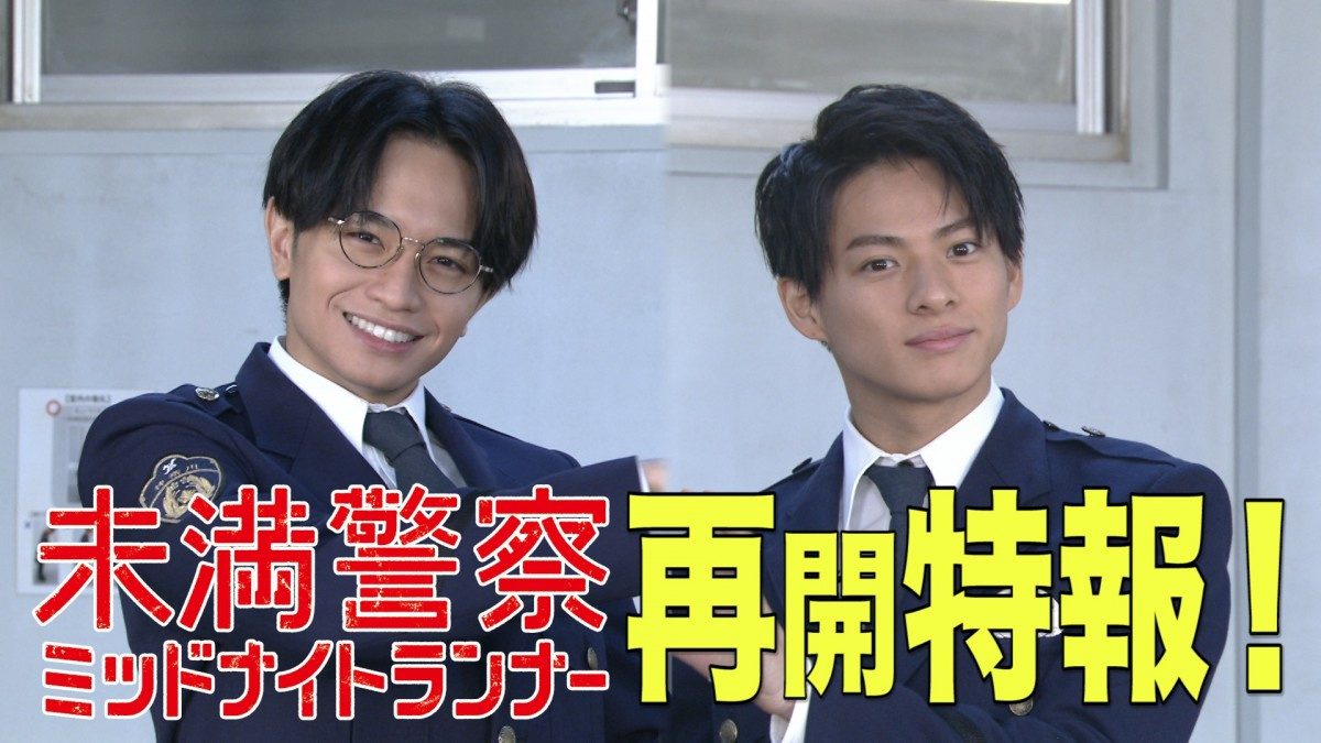 中島健人 平野紫耀 未満警察 放送目前で想い語る 楽しみでたまらない Oricon News 中島健人 平野紫耀 未満警察 放送目前で想い語る 楽しみでたまらない Oricon News