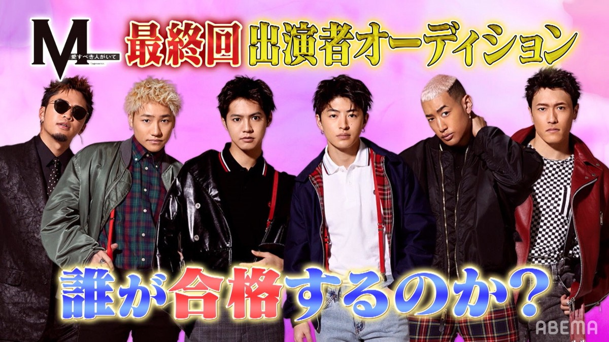 Generations M 出演権をかけオーディション マサ役 三浦翔平が本気ドッキリでメンバー涙目 Oricon News