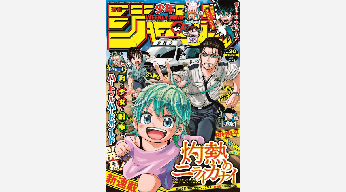 べるぜバブ 作者の新連載 灼熱のニライカナイ 開始 ハートフルハードボイルド Oricon News