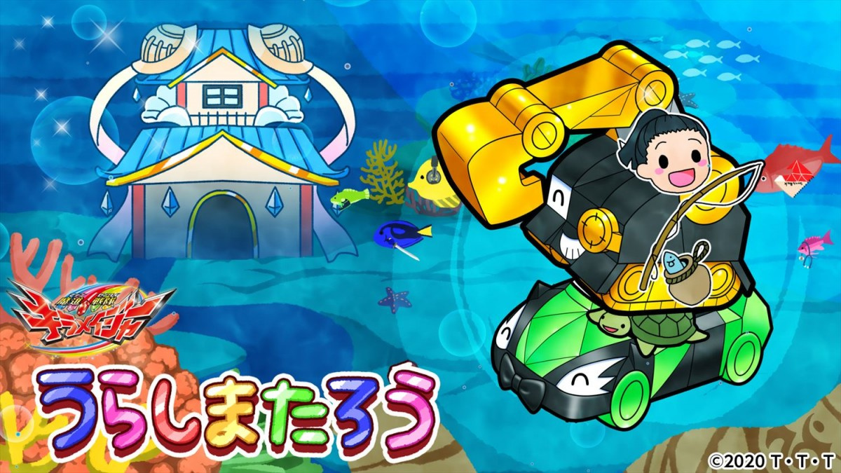 キラメイジャー スピンオフショートアニメ 第2弾は岩田光央が担当 Oricon News キラメイジャー スピンオフショートアニメ 第2弾は岩田光央が担当 Oricon News