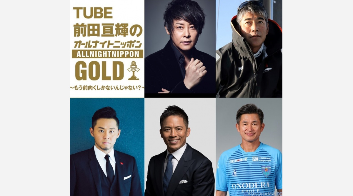 三浦知良選手 J開幕へ決意 喜びをプレーで表現 野村忠宏氏 北島康介氏もリスナーにエール Oricon News 三浦知良選手 J開幕へ決意 喜びをプレーで表現 野村忠宏氏 北島康介氏もリスナーにエール Oricon News