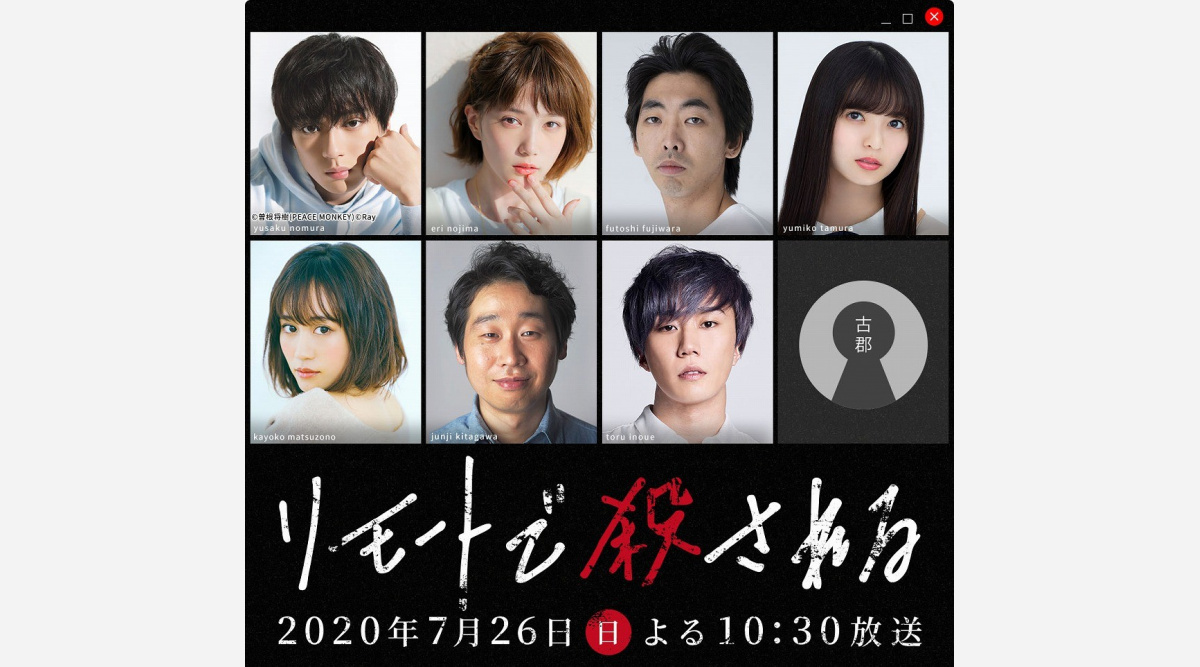 本田翼 真剣佑ら秋元康原作 中田秀夫演出spドラマで共演 リモート テーマに連続殺人事件を描く Oricon News