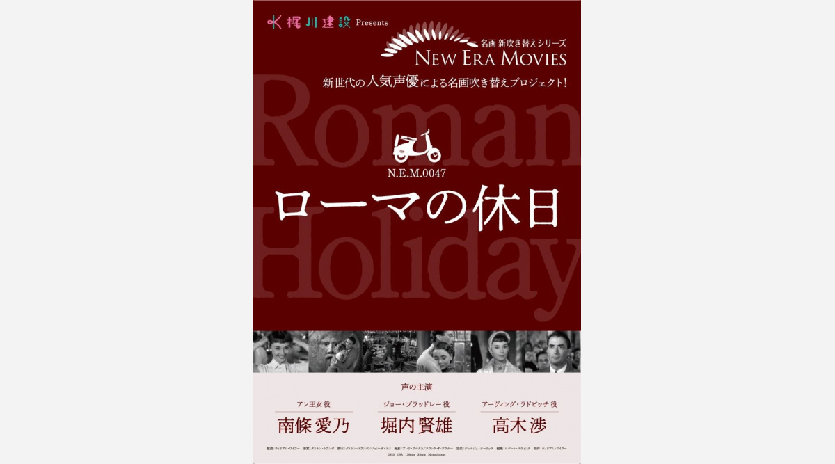人気声優が勢ぞろい名画吹き替えプロジェクト 池袋で8 7公開スタート Oricon News 人気声優が勢ぞろい名画吹き替えプロジェクト 池袋で8 7公開スタート Oricon News