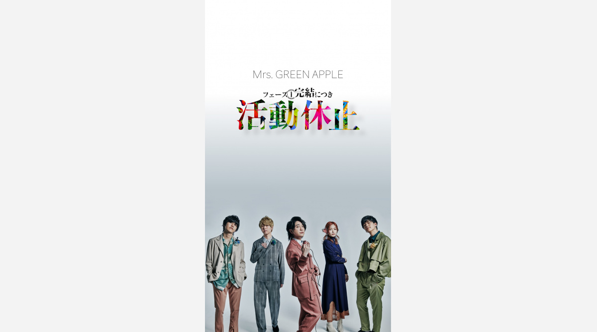 Mrs Greenapple 当面の活動休止 事務所独立を発表 新プロジェクトも始動 Oricon News