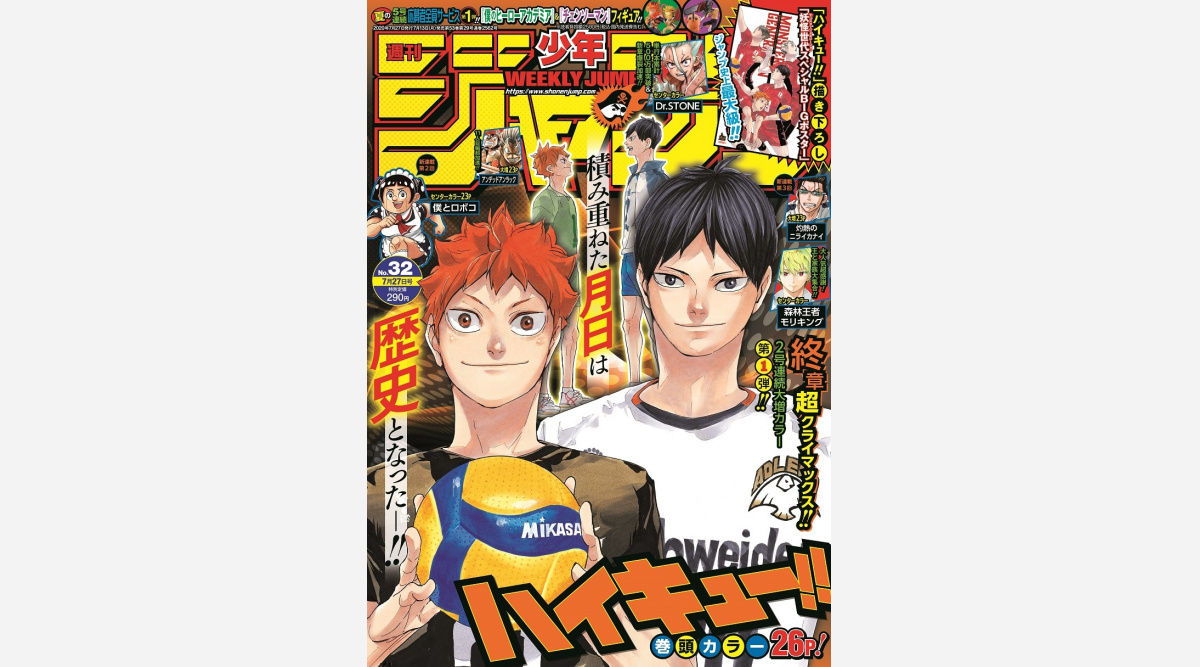 ハイキュー 次号で完結 8年半の連載に幕 高校バレー部の青春描いた人気漫画 Oricon News