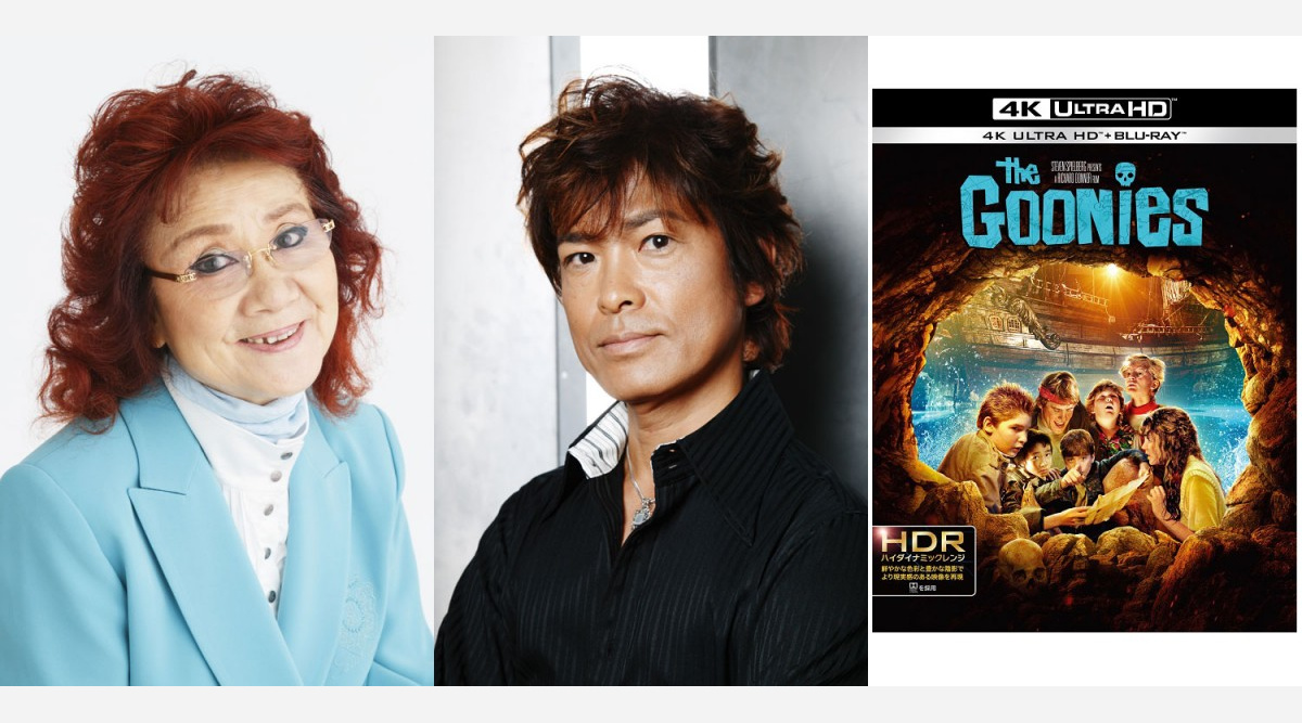グーニーズ ノーカットtv放送版初収録 野沢雅子 古谷徹からメッセージ Oricon News グーニーズ ノーカットtv放送版初収録 野沢雅子 古谷徹からメッセージ Oricon News