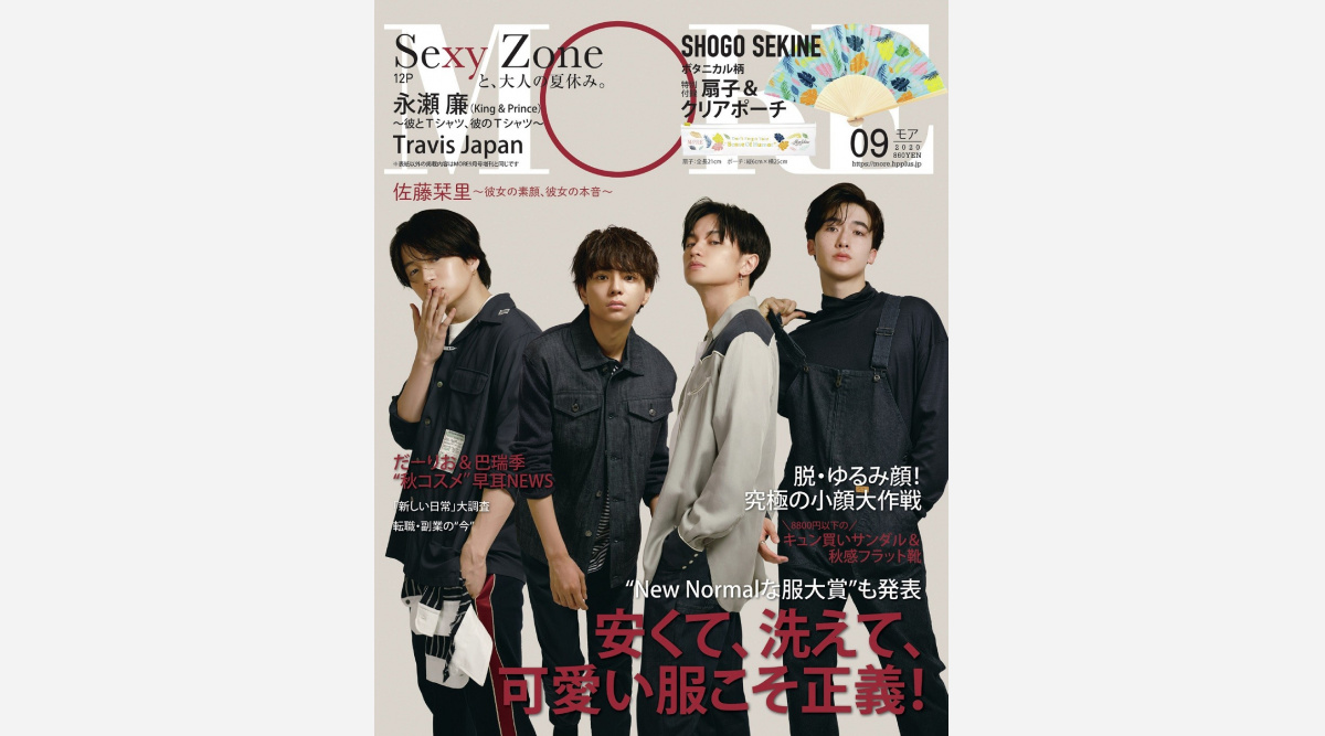 Sexyzone 大人クールでスタイリッシュに魅了 More 表紙 12p特集登場 Oricon News