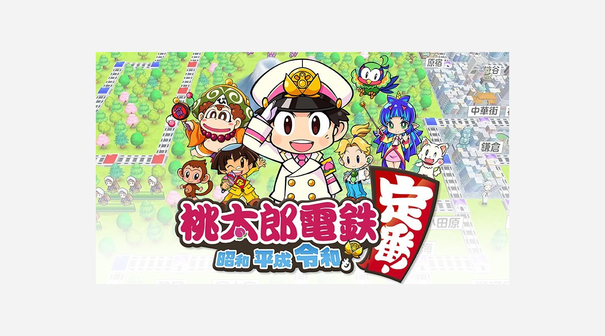 新作 桃鉄 新駅に 高輪ゲートウェイ 登場 11 19発売 Oricon News 新作 桃鉄 新駅に 高輪ゲートウェイ 登場 11 19発売 Oricon News