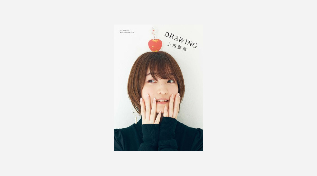 上田麗奈の番組フォトブック8 31発売 愛猫と一緒にグラビア Oricon News 上田麗奈の番組フォトブック8 31発売 愛猫と一緒にグラビア Oricon News
