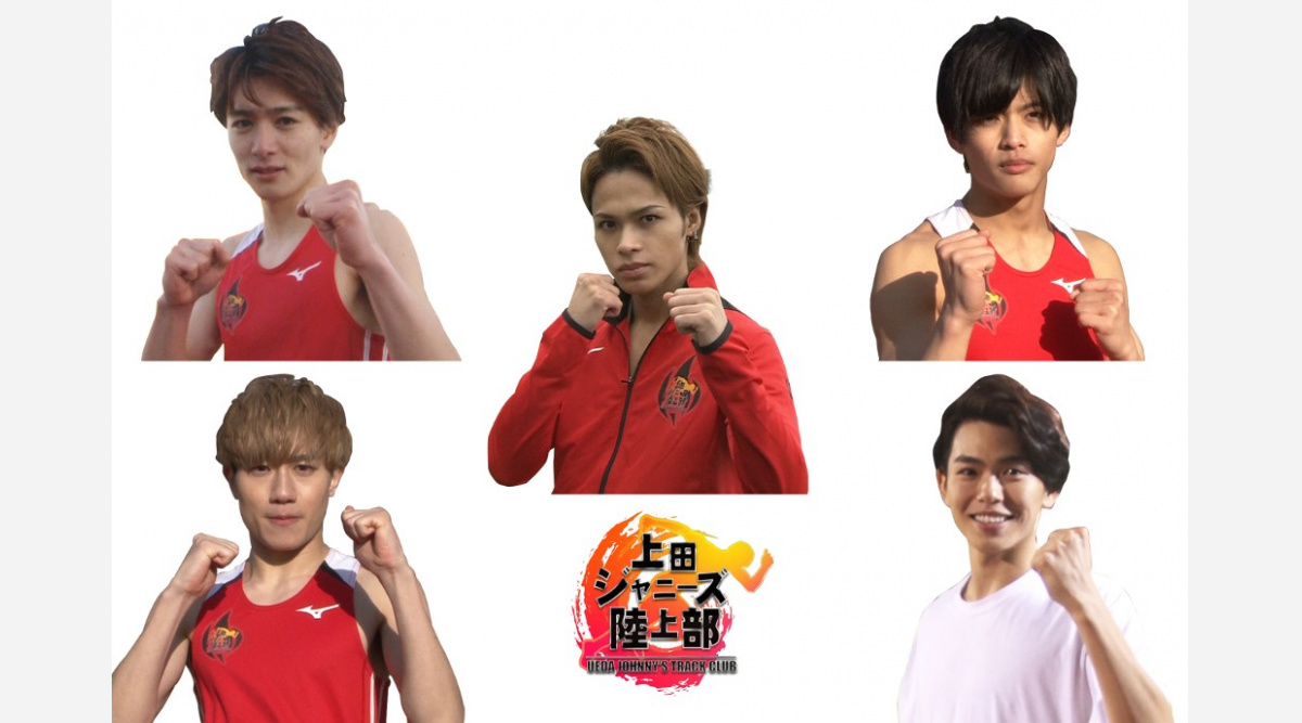 炎の体育会tv Spで 上田ジャニーズ陸上部 が生中継リレー対決 Oricon News 炎の体育会tv Spで 上田ジャニーズ陸上部 が生中継リレー対決 Oricon News