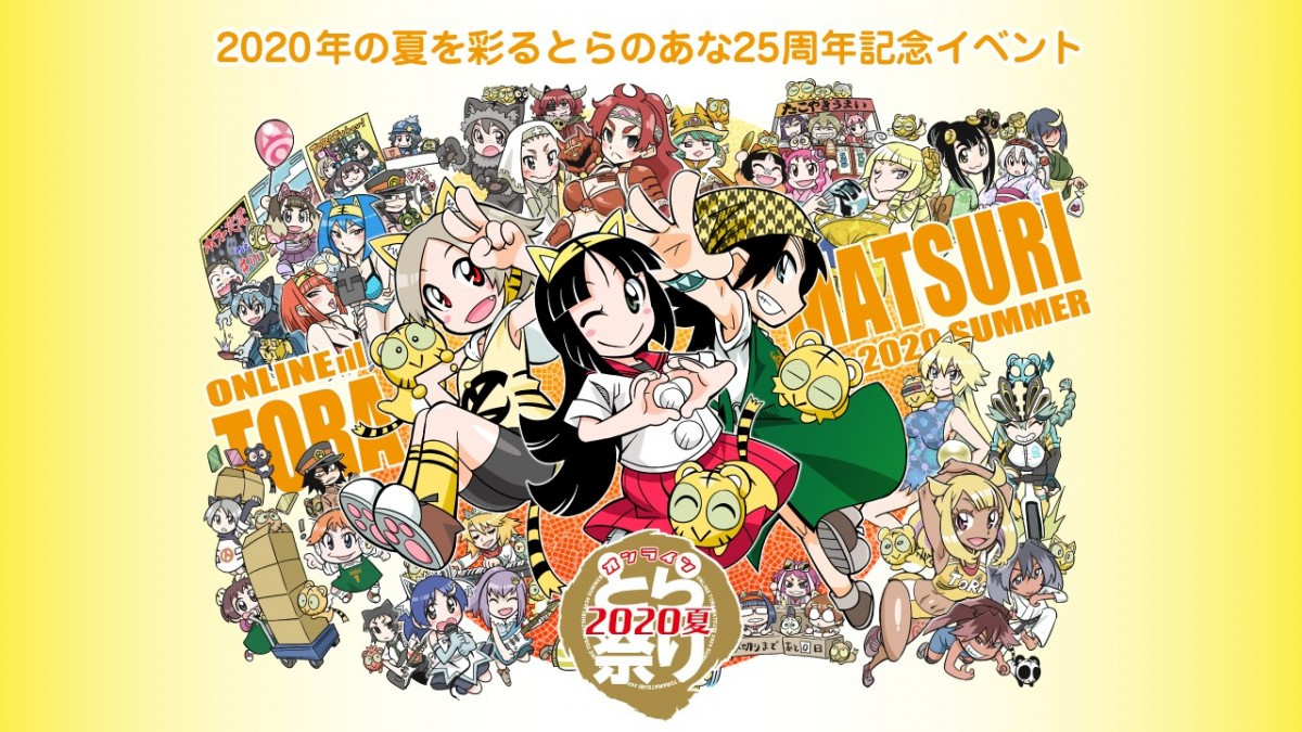 同人誌ショップ とらのあな 閉店続く コロナで利用客減少 苦渋の決断 通信販売は増加 Oricon News 同人誌ショップ とらのあな 閉店続く コロナで利用客減少 苦渋の決断 通信販売は増加 Oricon News