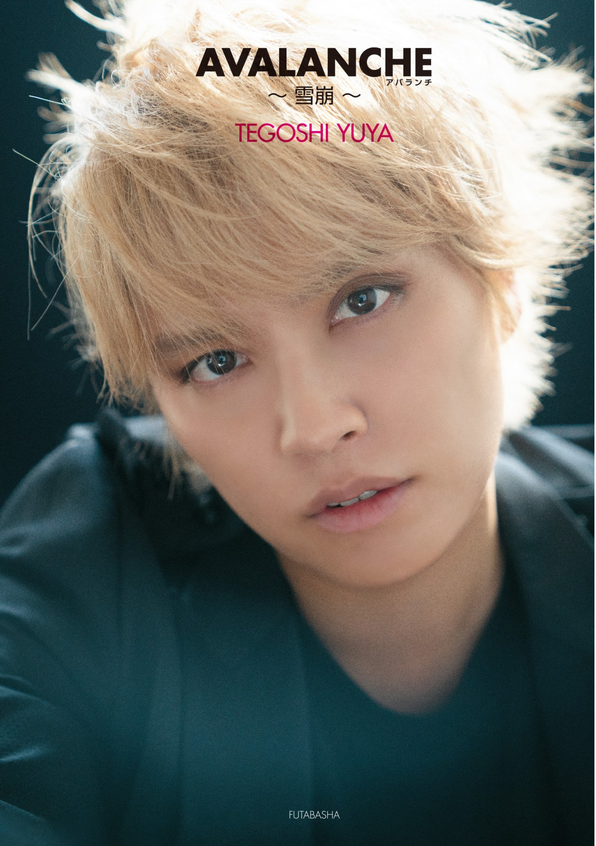 手越祐也 初のフォトエッセイ8 5発売 農業を応援する 手越村 構想も発表へ Oricon News 手越祐也 初のフォトエッセイ8 5発売 農業を応援する 手越村 構想も発表へ Oricon News