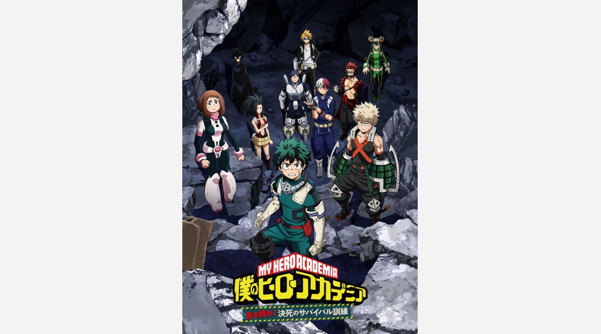 ヒロアカ 新作オリジナルエピソード 初の世界同時配信へ 時系列は 仮免取得試験編 の直前 Oricon News ヒロアカ 新作オリジナルエピソード 初の世界同時配信へ 時系列は 仮免取得試験編 の直前 Oricon News