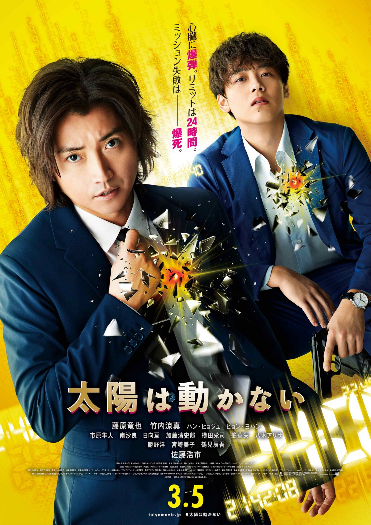 藤原竜也 竹内涼真が共演 映画 太陽は動かない 来年3 5公開 Oricon News 藤原竜也 竹内涼真が共演 映画 太陽は動かない 来年3 5公開 Oricon News