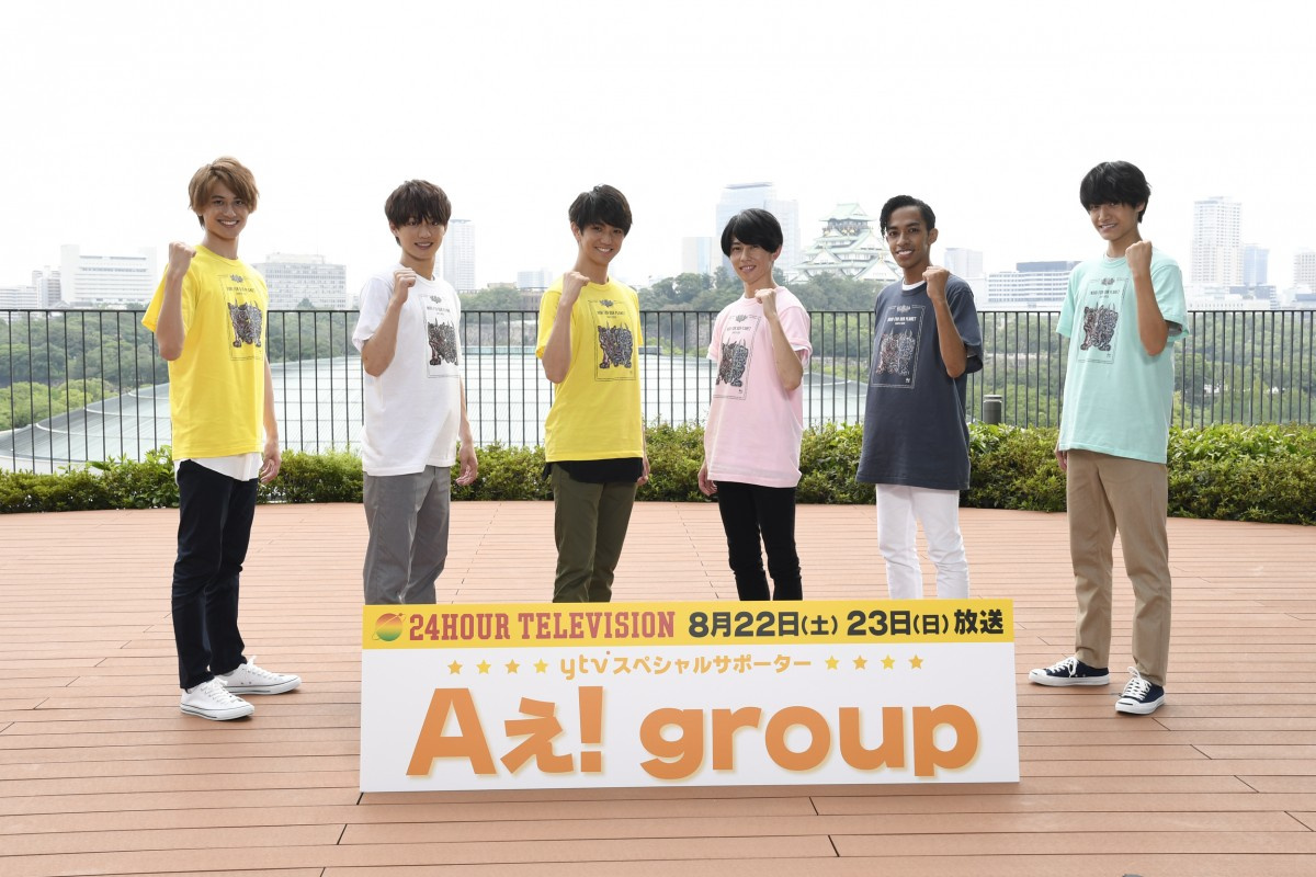 Aぇ Group 24時間テレビ Ytvのspサポーターに就任 ぬくもりを伝えられたら Oricon News