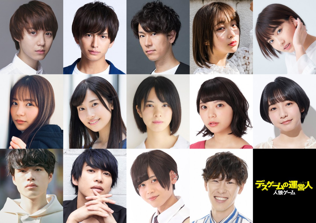 小越勇輝主演 映画 人狼ゲーム に中島健 山之内すず 坂ノ上茜ら出演 Oricon News 小越勇輝主演 映画 人狼ゲーム に中島健 山之内すず 坂ノ上茜ら出演 Oricon News