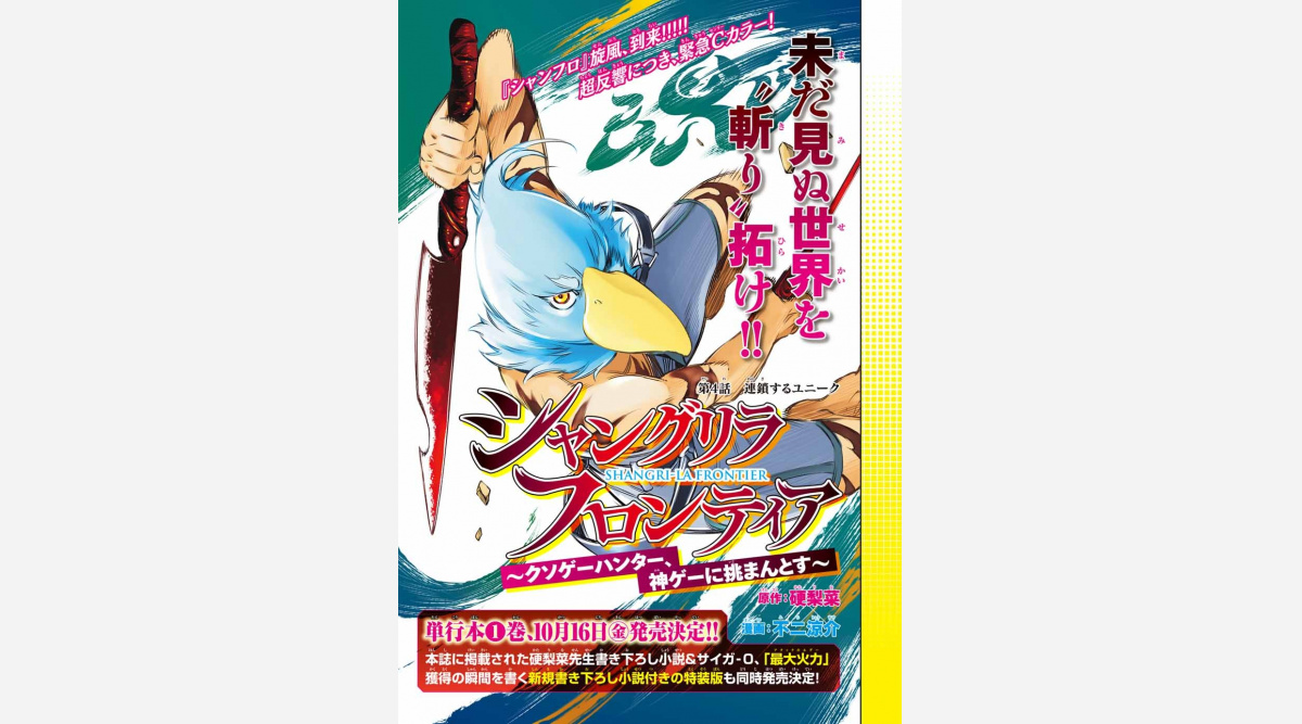 マガジン 新連載好調で実売増加 若年層の新規読者30 増 シャンフロ が異例の人気 Oricon News