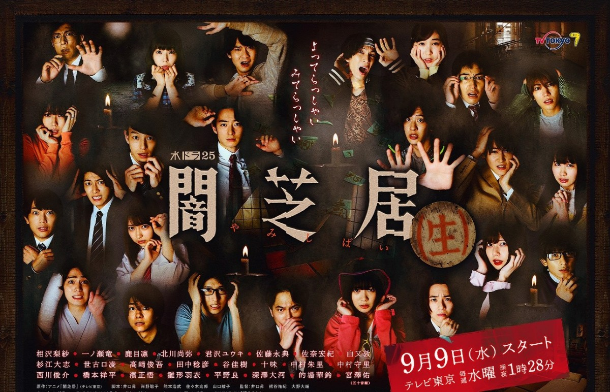7期つづく人気のホラーアニメ 闇芝居 が実写化 Oricon News