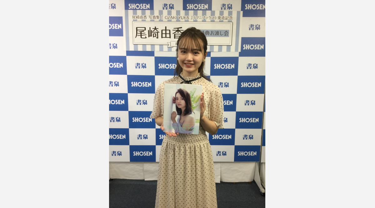 尾崎由香 海外プールで足がつかず 下着初挑戦の写真集イベント開催 Oricon News