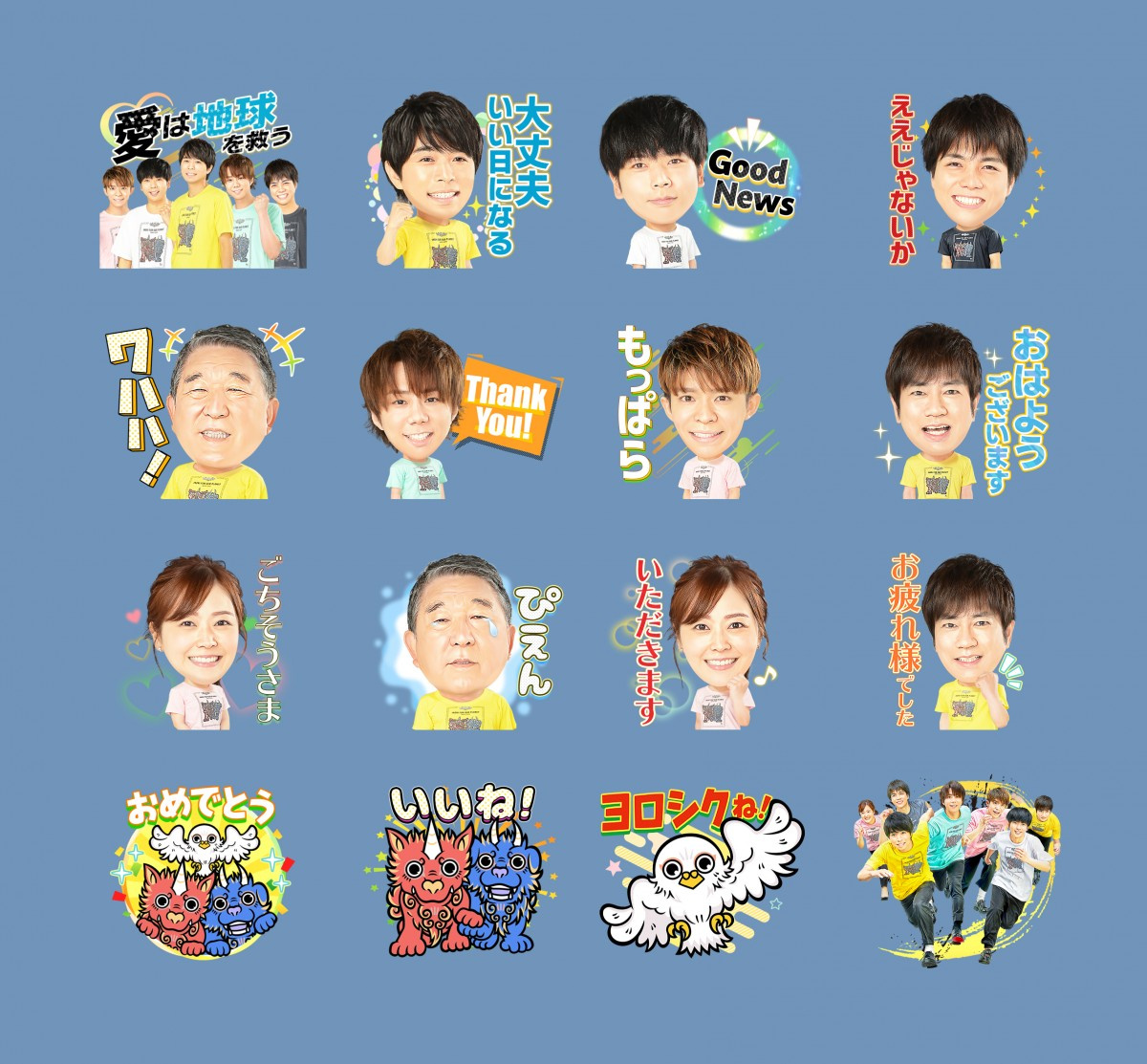 24時間テレビ 公式lineスタンプが発売開始 Oricon News