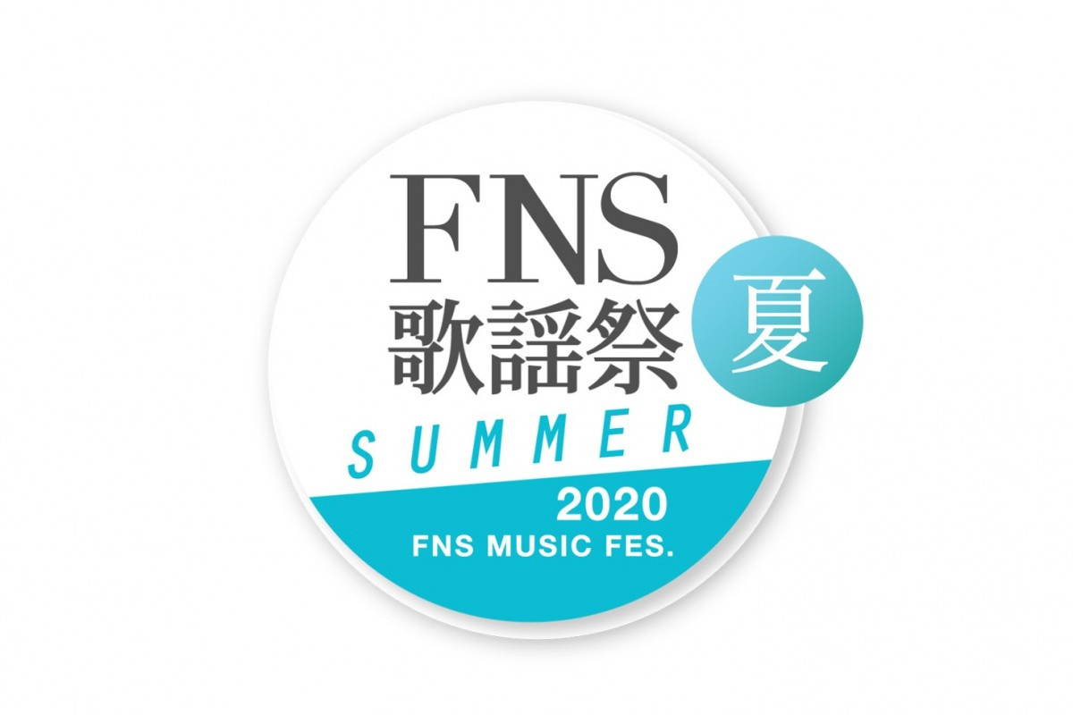 Fns歌謡祭 嵐が ワンピース とコラボ 上白石萌音 池田エライザら第2弾11組発表も Oricon News