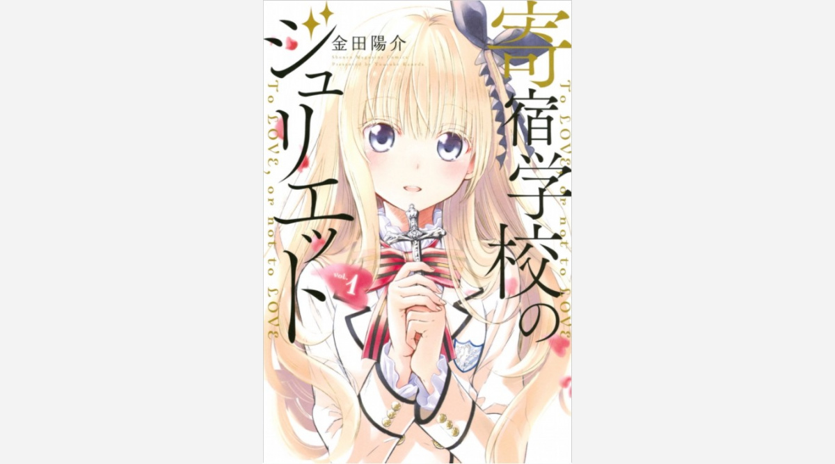 寄宿学校のジュリエット 作者 第1子誕生を報告 ほっぺモチモチ Oricon News 寄宿学校のジュリエット 作者 第1子誕生を報告 ほっぺモチモチ Oricon News