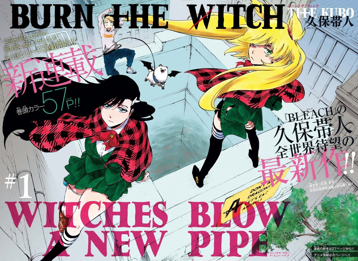 久保帯人氏の新連載 Burnthewitch 開始 短期集中で描く 魔女アクション Oricon News