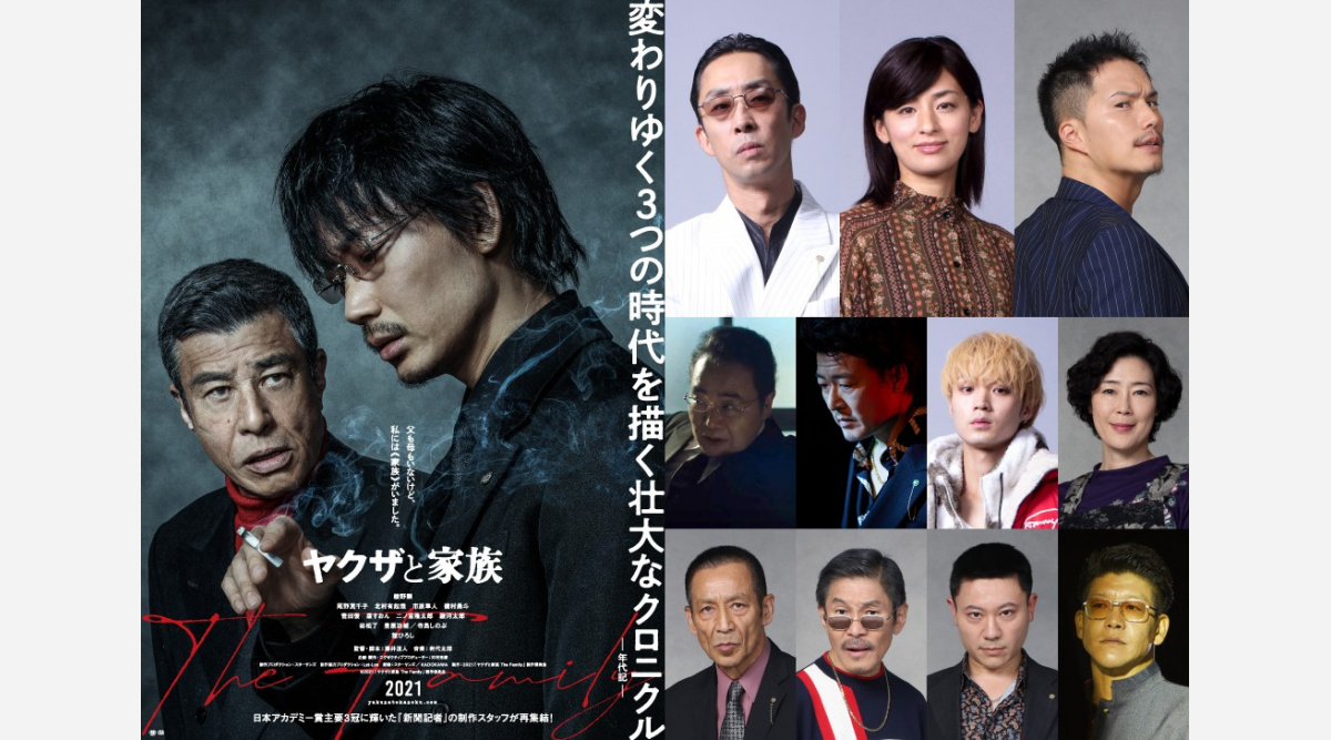 綾野剛 舘ひろし共演の映画 ヤクザと家族 尾野真千子 磯村勇斗 豊原功補ら出演 Oricon News 綾野剛 舘ひろし共演の映画 ヤクザと家族 尾野真千子 磯村勇斗 豊原功補ら出演 Oricon News