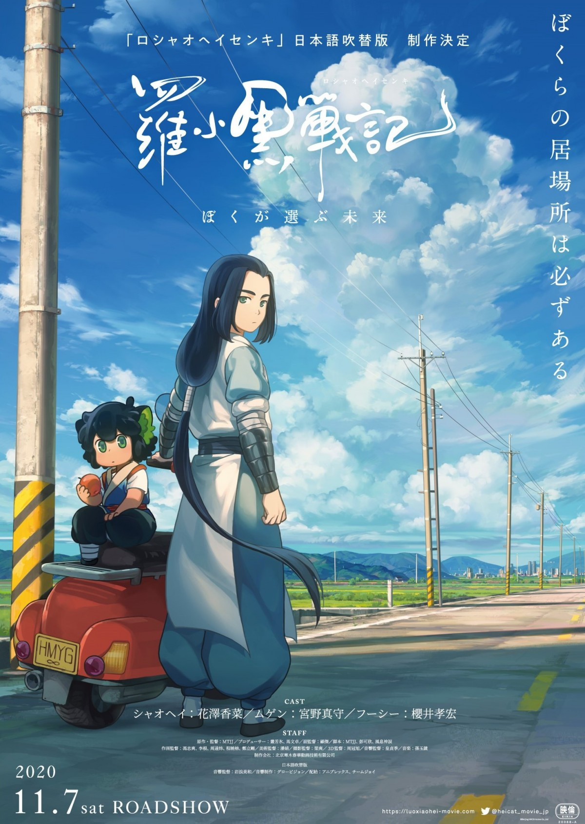 中国のアニメ映画 羅小黒戦記 日本語吹替版が製作決定 出演は花澤香菜 宮野真守 櫻井孝宏 Oricon News