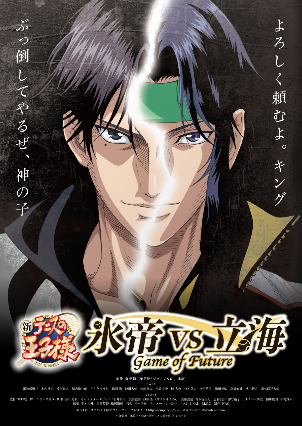 新テニスの王子様氷帝vs立海 来年早春に公開 ティザービジュアル あらすじ解禁 Oricon News