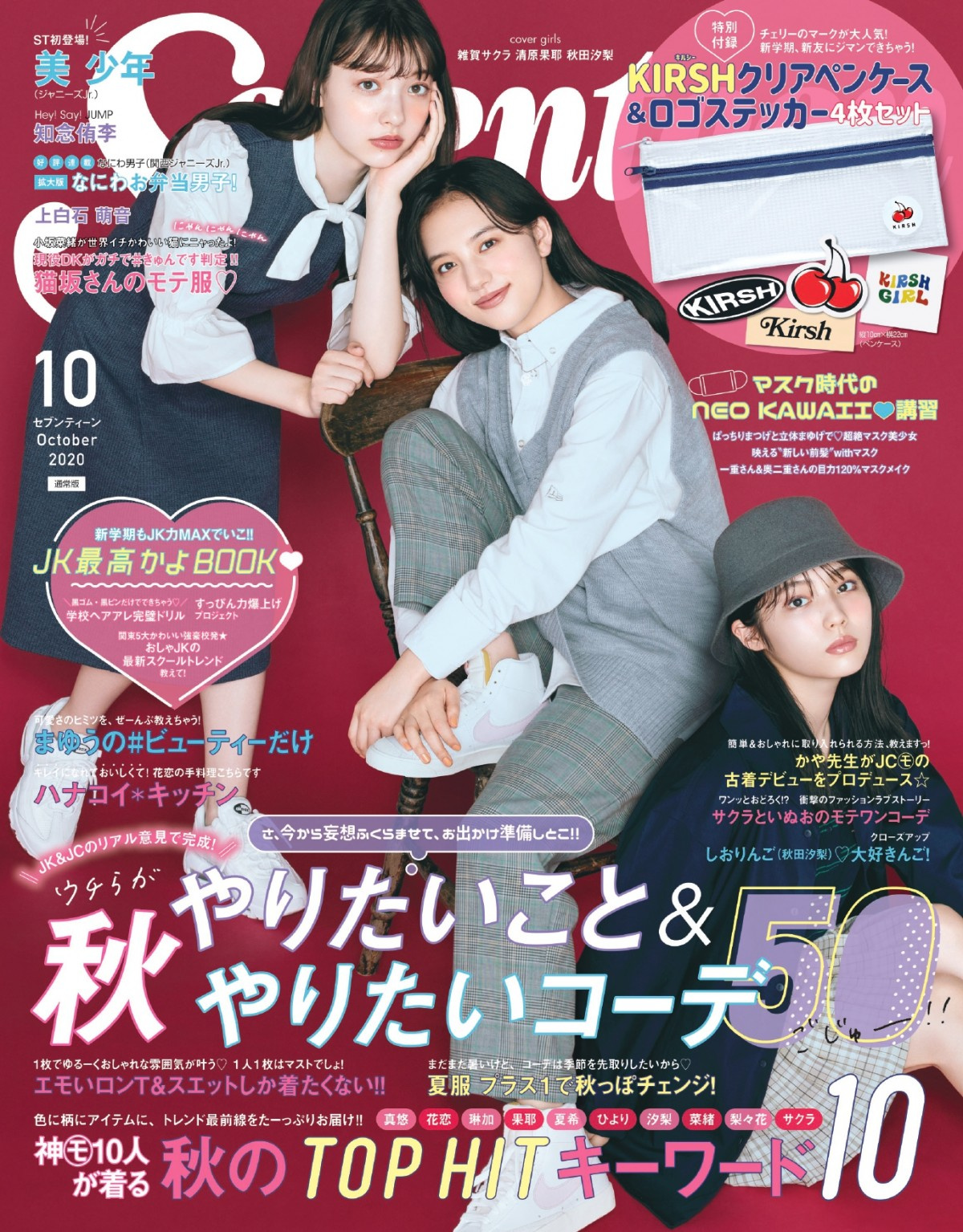 Seventeenモデル雑賀サクラ 初登場からわずか1年で表紙に抜てき 編集部も大きな期待 Oricon News Seventeenモデル雑賀サクラ 初登場からわずか1年で表紙に抜てき 編集部も大きな期待 Oricon News