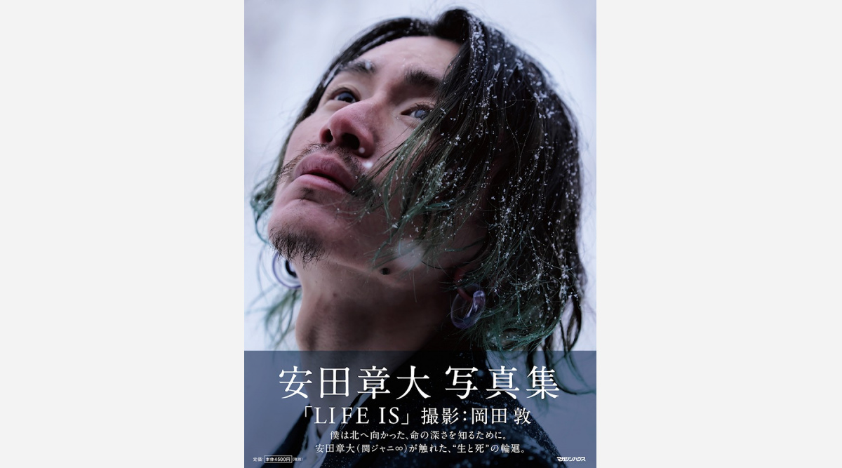 関ジャニ 安田章大の写真集 発売前に重版決定 Oricon News 関ジャニ 安田章大の写真集 発売前に重版決定 Oricon News