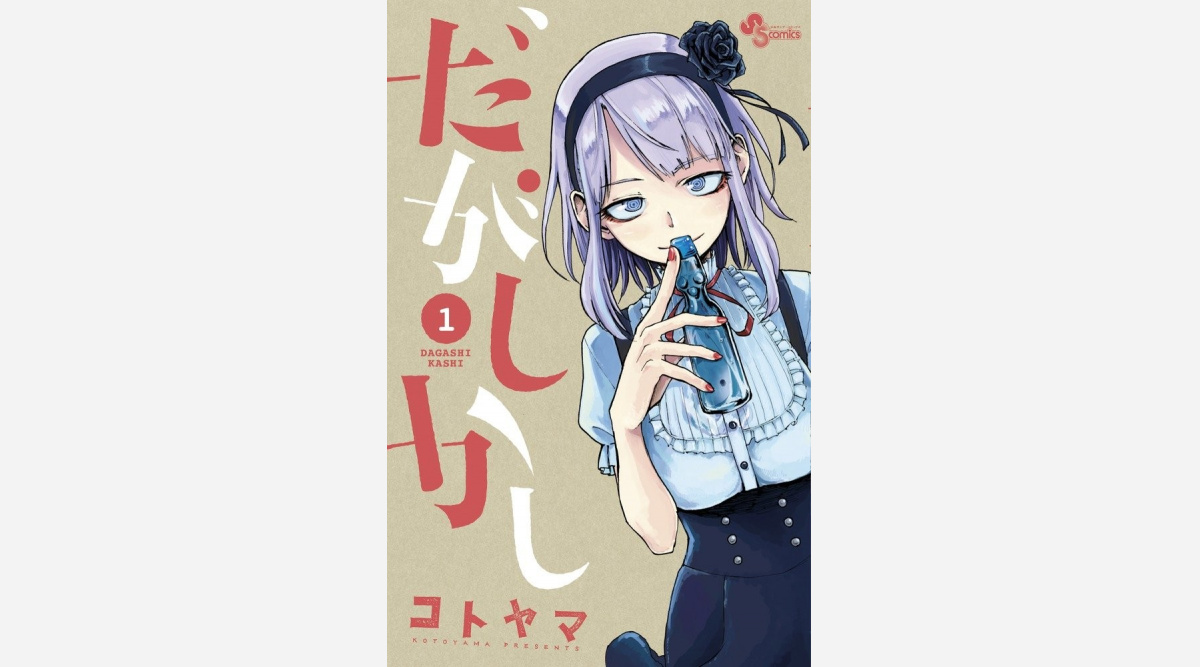How Not To Summon A Demon Lord Season 3 Release Date Isekai Maou To Shoukan Shoujo No Dorei Majutsu Season 3 Predictions