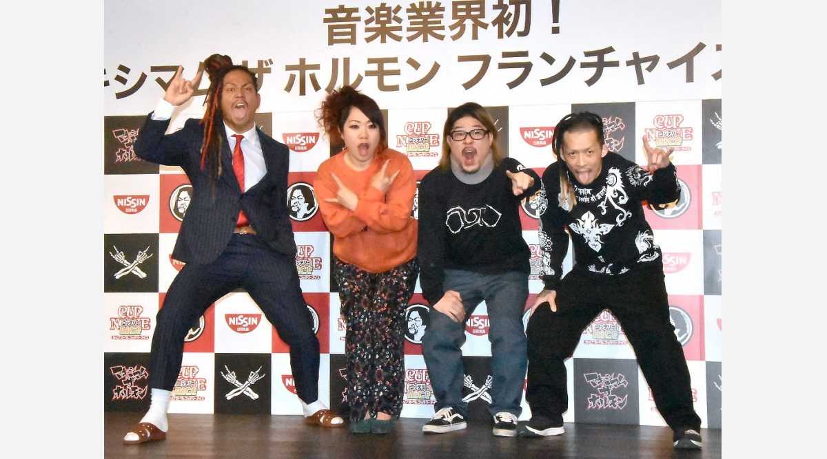 マキシマムザホルモン 2号店 メンバー募集 音楽業界初のフランチャイズ制導入 Oricon News マキシマムザホルモン 2号店 メンバー募集 音楽業界初のフランチャイズ制導入 Oricon News