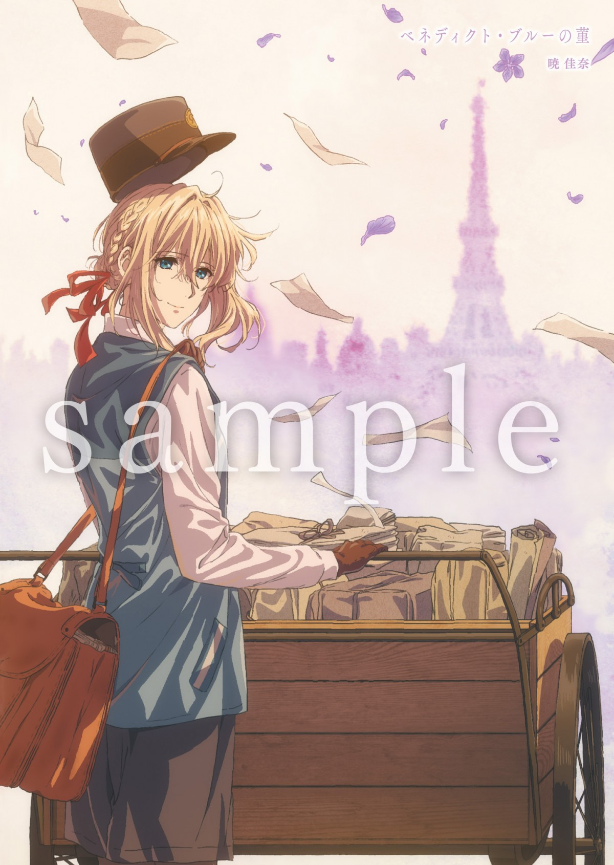 京アニ新作映画 ヴァイオレット エヴァーガーデン 入場者に 短編小説 配布決定 Oricon News 京アニ新作映画 ヴァイオレット エヴァーガーデン 入場者に 短編小説 配布決定 Oricon News