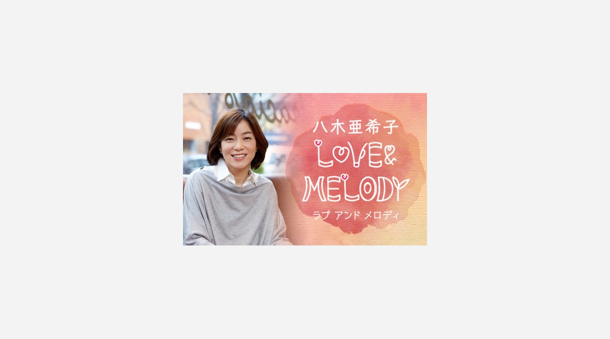 休養中の八木亜希子アナ 10月からレギュラーラジオ復帰 本当に嬉しいです Oricon News