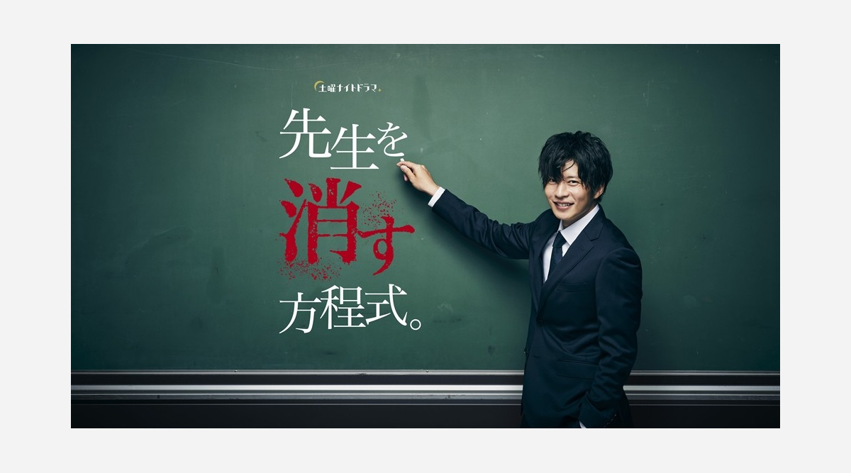 田中圭 1年ぶり 土曜ナイトドラマ で異色の学園サスペンス 脚本は鈴木おさむ Oricon News