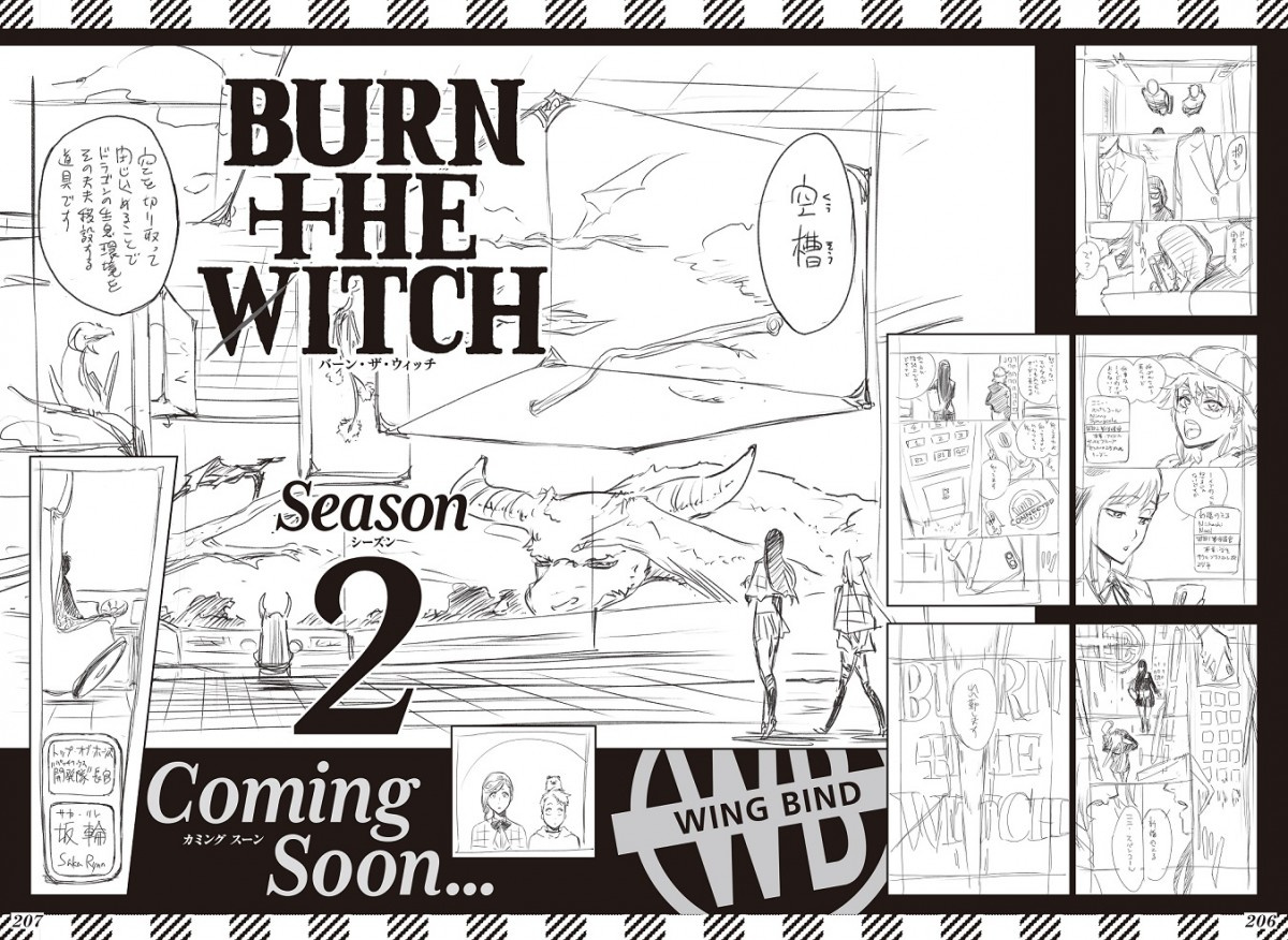 漫画 Burnthewitch Season2制作決定 コミックス1巻が映画公開日10 2に発売 Oricon News