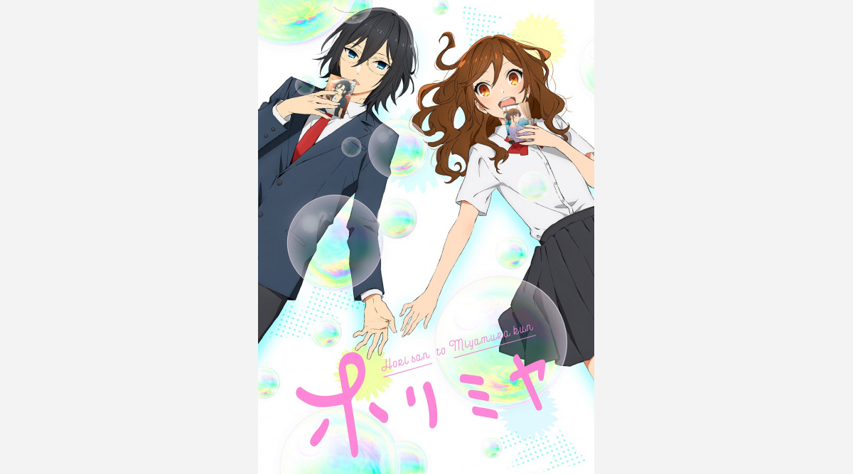 漫画 ホリミヤ Tvアニメ化決定 来年1月放送 出演は戸松遥 内山昂輝 Oricon News 漫画 ホリミヤ Tvアニメ化決定 来年1月放送 出演は戸松遥 内山昂輝 Oricon News